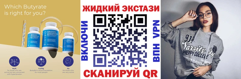 MEGA сайт  Струнино  Бутират жидкий экстази 