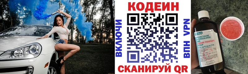 купить закладку  Струнино  Кодеиновый сироп Lean Purple Drank 