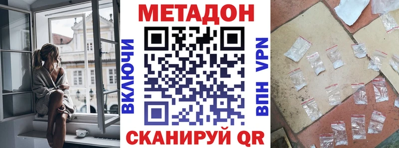 как найти Струнино МЕТАДОН methadone